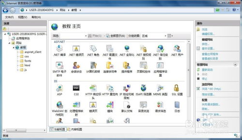 win7系统安装internet 信息服务 iis 管理器方法